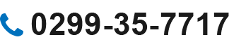 TEL:0299-35-7717